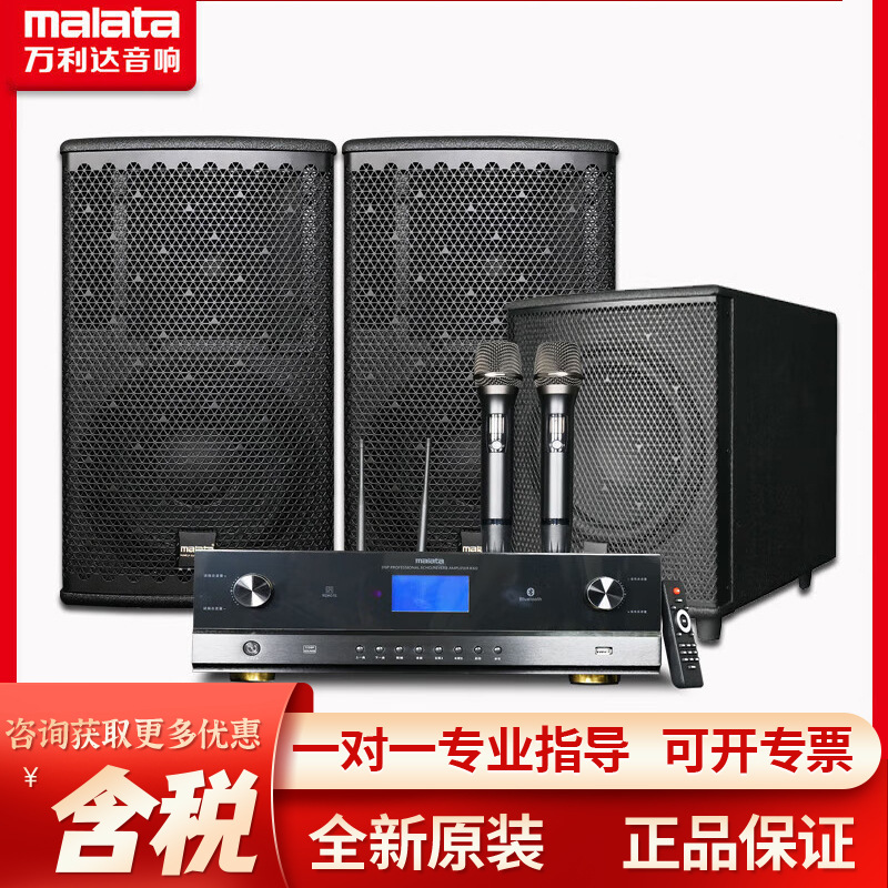 万利达K60家庭ktv音响套装全套家用点歌机k歌卡拉ok组合音箱