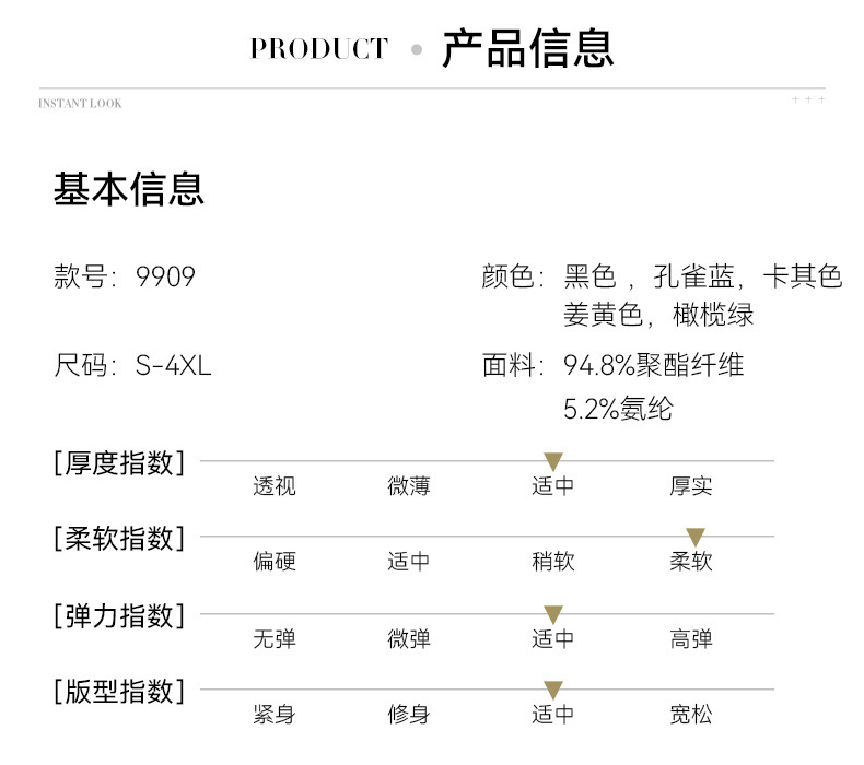 西装9909+微喇裤5062+九分裤5061-790_13.