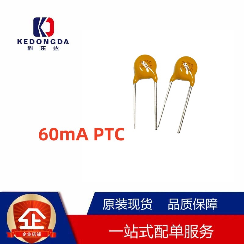 直插自恢复保险丝 TRF250-060 250V RF060 0.06A 60mA WH/BK/JK