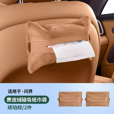 Magnetic Car-Mounted Tissue Holder, Car tissue box/set - wenjie-amber-brown-magnetic-tissue-bag2-pack