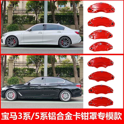 wheel caliper covers, 5 Series new — Brake caliper cover - 21-26-bmw-2-series