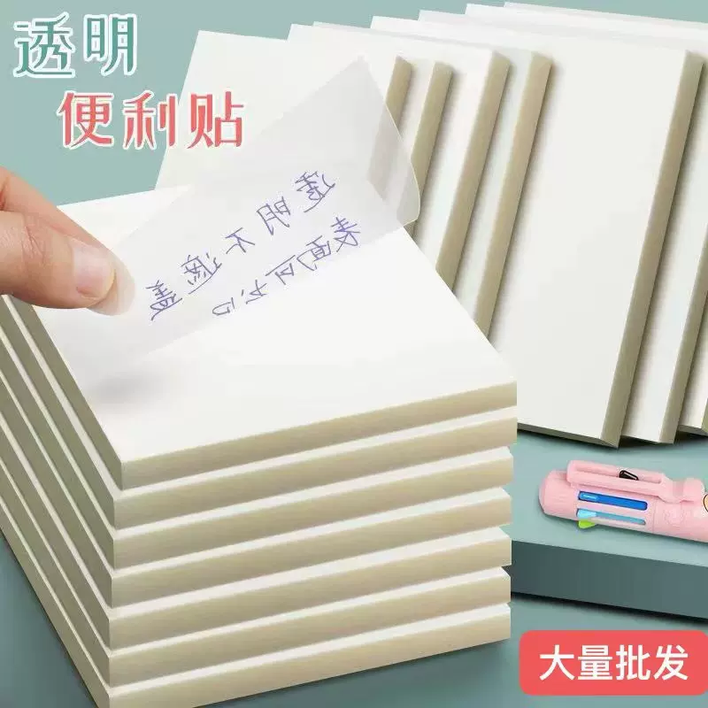 透明便利贴高颜值日系可粘贴韩国ins网红学生用便签贴纸防水可写