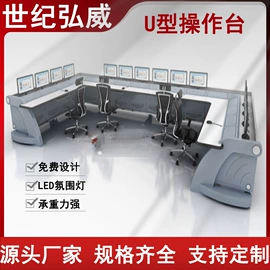 集成监控系统;网络机柜;配电柜