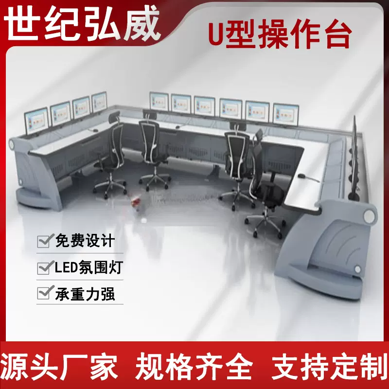 定制监控台控制台 机房双联调度台三联电脑操作台 网络监控工作台