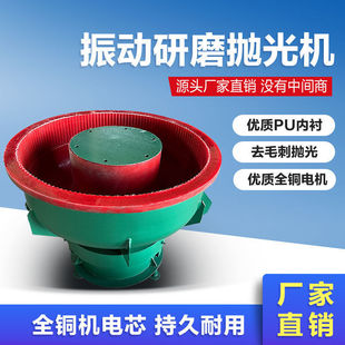 Vibrating Grinder Polishing Machine Spiral Polishing Machine Vibrating Barrel Machine Mirror Polishing Machine Hardware Metal Hair Removal Leidezhu