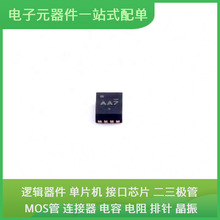 NLAS3899BMNTBG UQFN-16USB ATMEGA2561-16AU TPS2553D