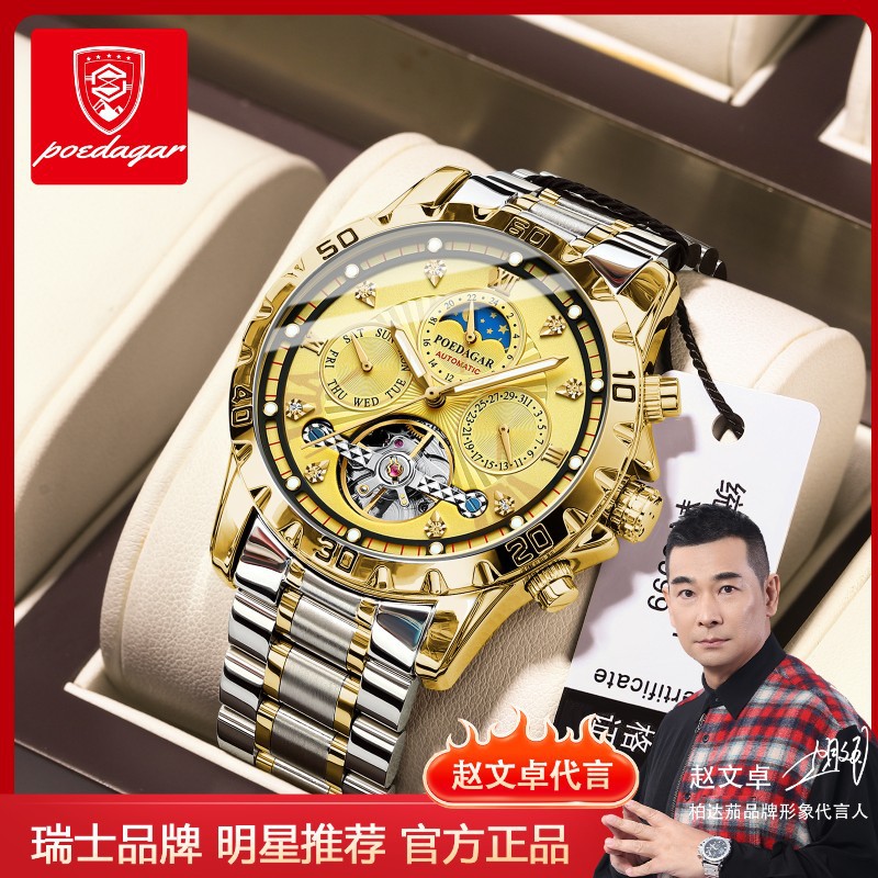 Reloj mecánico para hombre de la marca suiza, reloj multifuncional de lujo impermeable para hombre, transmisión en vivo, estilo explosivo de comercio exterior, entrega de una pieza