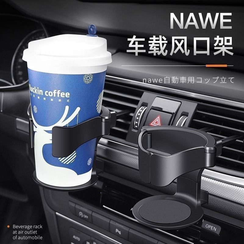 Yy2 車のティーカップホルダー灰皿固定ブラケットクリエイティブ漫画車の水カップホルダーエアコン空気出口ドリンク|undefined