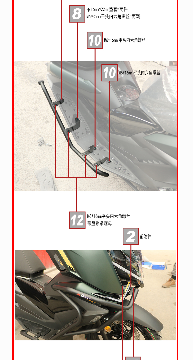Suitable for the modification of the Zongsheng 150X bumper, front and rear guardrails, spotlight version, anti-fall and anti-collision protection bars, and exhaust guardrails