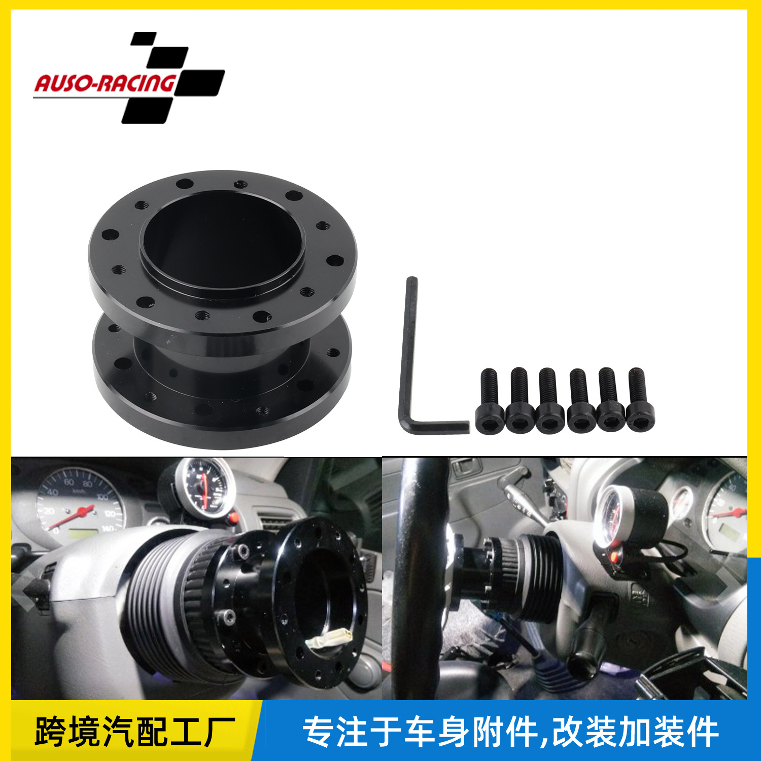 Steering Wheel Adapter Quick Release Kit50mm Suitable For Car Modification Mo Booster Pad5cm