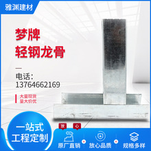 建材龙骨 建材龙骨品牌 图片 价格 建材龙骨批发 阿里巴巴