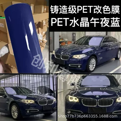 color change film | Auto Color Change Film - pet-crystal-midnight-blue-cast-grade-3-year-warranty