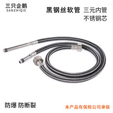 不锈钢编织尖头进水管单孔冷热上水管水龙头单头进水管防爆软管