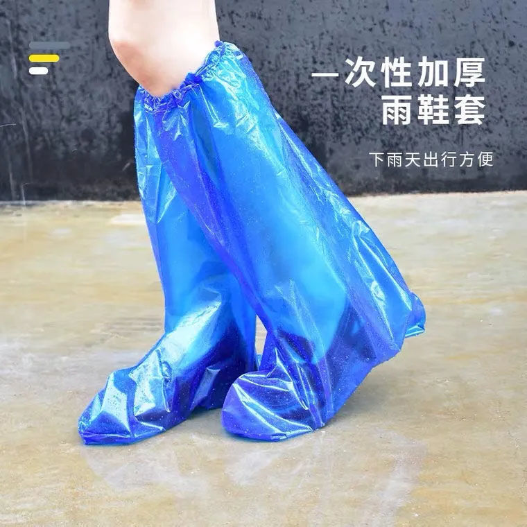 一次性雨鞋鞋套下雨天防水防滑透明塑料加厚耐磨脚套防雨高筒长筒|undefined