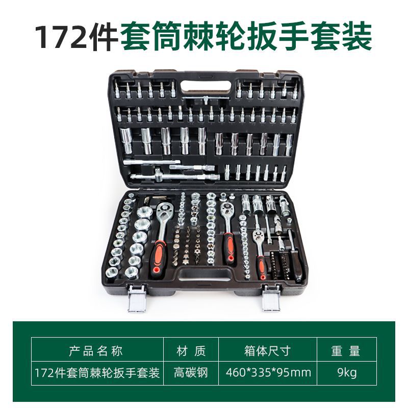 Fábrica de 172 piezas de reparación de automóviles regalos comerciales de mantenimiento de automóviles soporte de reparación en el hogar