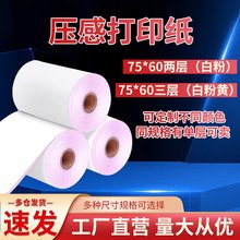 75X60�����ӆΌ����y���o̼��ӡ���Ɍ��ʽСƱ��75 60���׼t