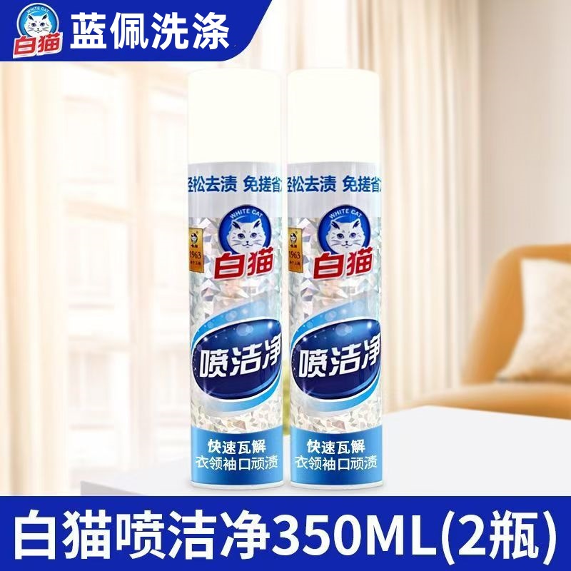 화이트캣 스프레이 클렌징 700ml 350ml 2병