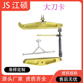 更换耐张绝缘子大刀卡电工检修更换器等电位双串绝缘子更换卡具