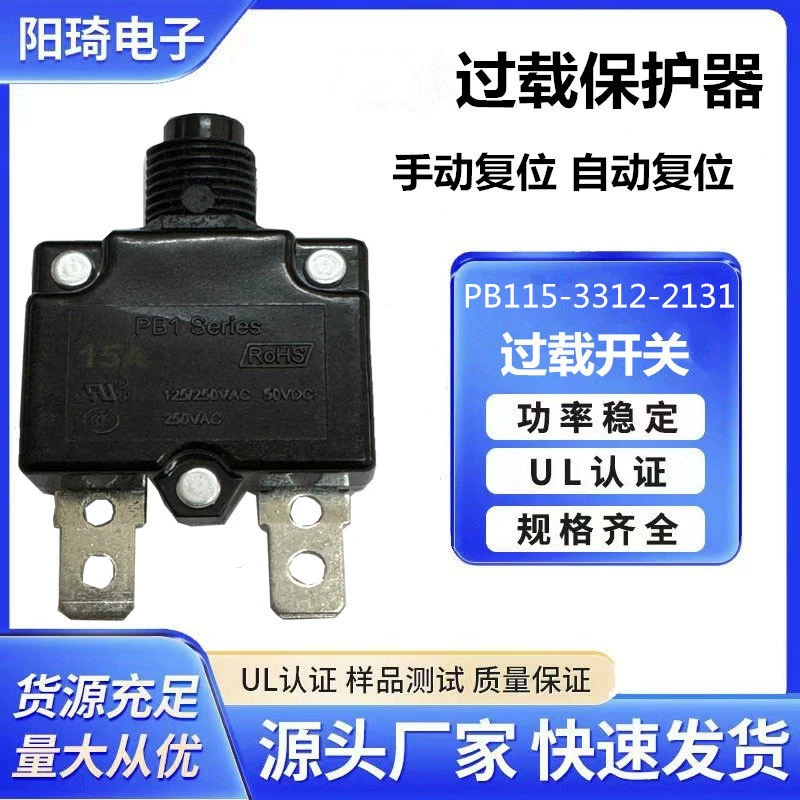Защита от перегрузки UL механический двигатель защита от перегрузки по току ручной сброс переключатель защиты от перегрузки