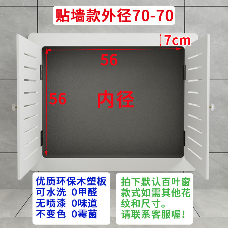 cubierta de cubierta del divisor de agua de calefacción por suelo térmico caja de corriente débil agujero decoración cubierta de escándalo válvula de calefacción cubierta ultrafina ahorrar espacio