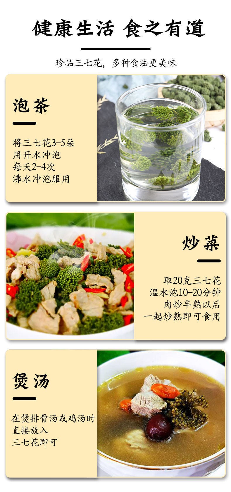 San Qi Flower Tea 250g x 2 Cans 500g Total Panax Notoginseng Blossom Dried Herbal Tea from Wenshan Yunnan in use