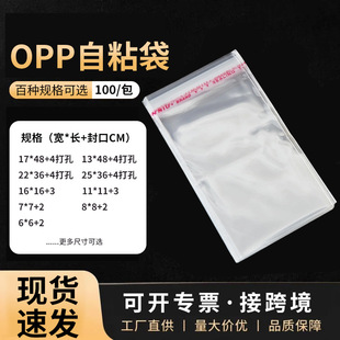 OPP��ճ��͸�����Ϸ��b���b���ۓ��|͸�������L�ʹ���OPP����