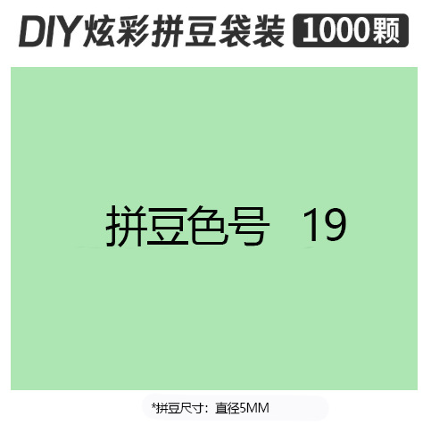 5mmpd19 bag 500g