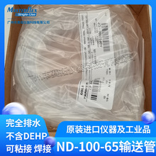 95666-33 Tygon ND-100-65���wݔ�͹��R˹�ط��tșܛ�ܣ�����DEHP