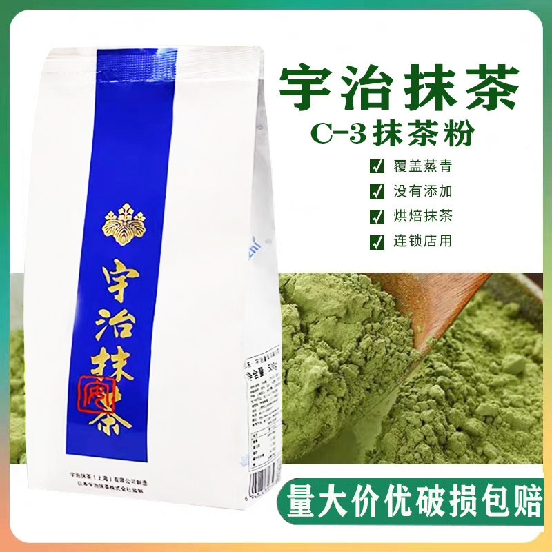 Uji Matcha Powder for Baking Cakes and Making Drinks, Natural Sugar-Free Matcha for Milk Tea Shops, C-3 500g
