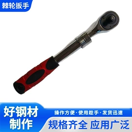 棘轮扳手;通用五金配件