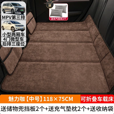 Vehicle-mounted inflatable bed – Chenille Folding Bed Universal - charming-coffee-medium-size-11875cm-thick-chenille-velvet-2-storage-bags-2-inflatable-cushions-and-storage-bags-included