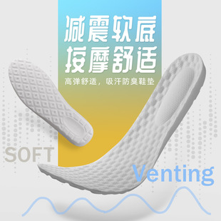 Spring and autumn sports insoles for men and women, soft sole, comfortable, thickened, sweat-absorbent, breathable, shock-absorbing, inner height cotton insoles, wholesale