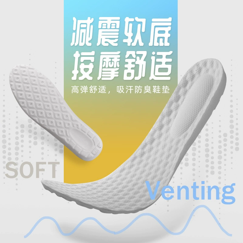 Весенние и осенние спортивные стельки для мужчин и женщин с мягкой подошвой для комфорта и утолщения пота