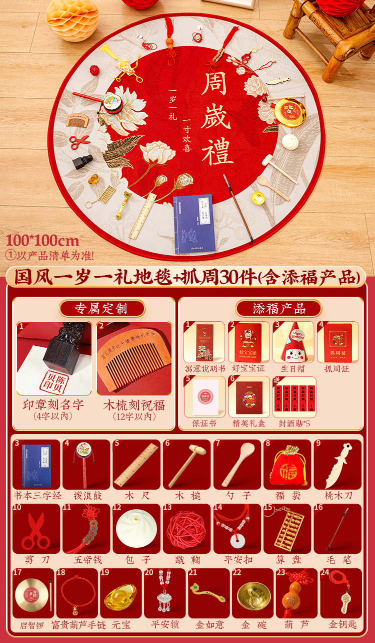 [무료 와인 밀봉 스티커 + Qizhi Luo] 중국 스타일 1세 담요 1개 + 일주일에 30개