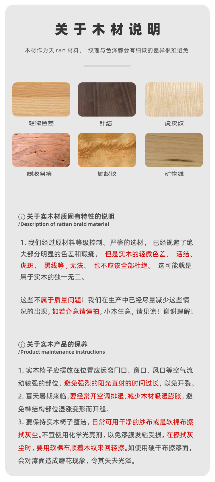 实木说明.jpg