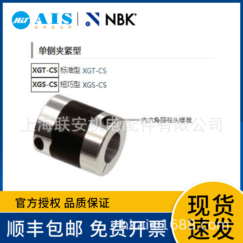 NBK XGS-CS �߼��񵥲�н��� �㱳϶ ������ XGS-25CS-12-12