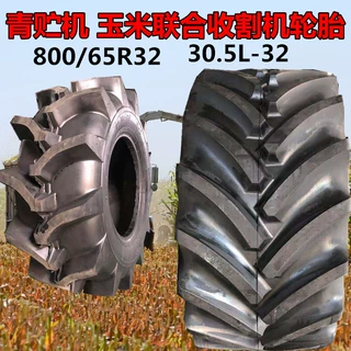 甲子联合收割机轮胎 800/65R32 30.5LR32 青贮机轮胎人字真空R-1W