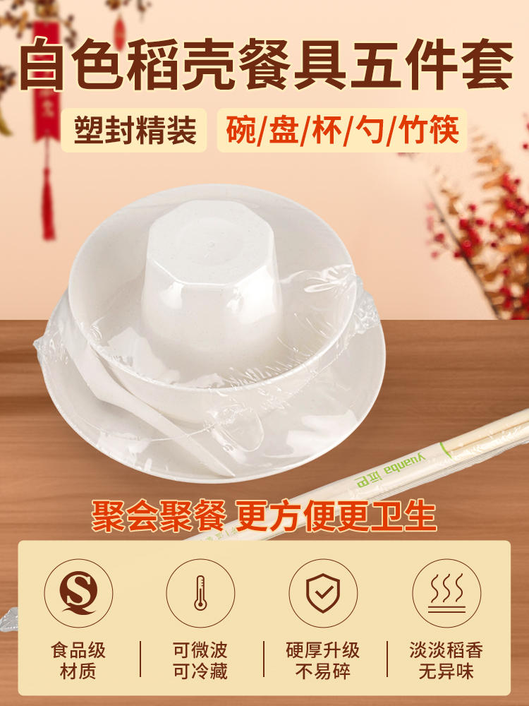 [플라스틱 패키지 세트 5] 그릇 컵 숟가락 대나무 젓가락 20 세트⭐️ 화이트