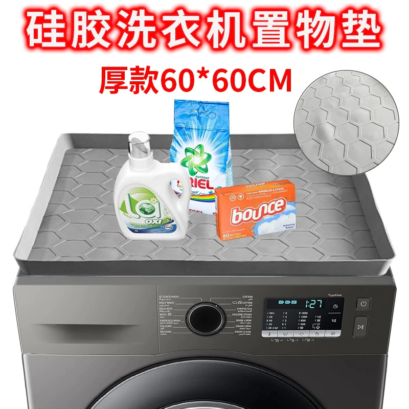 Стиральная машина силиконовая защитная прокладка водонепроницаемый анти-царапин коврик негабаритный коврик для холодильника