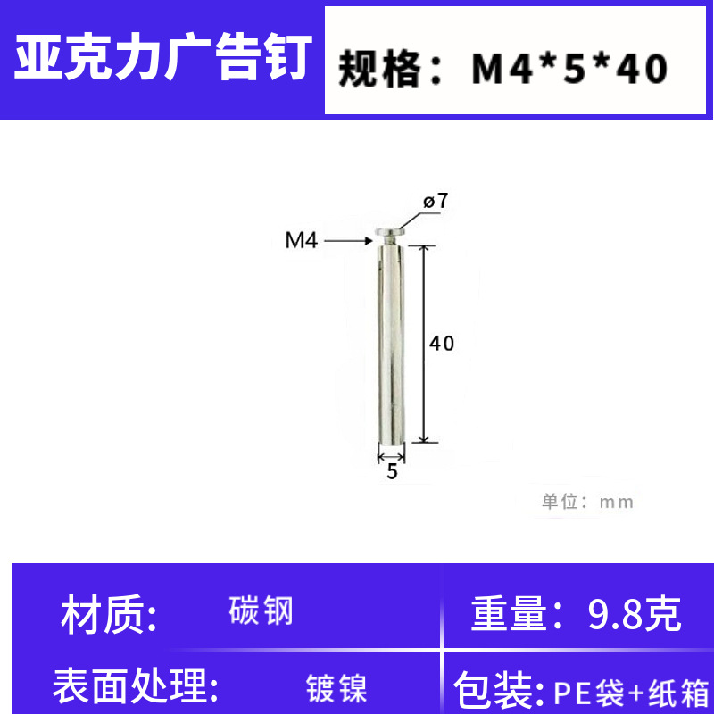 5*40 long rod+m4 screw