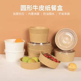 纸碗;纸盒;一次性餐盒