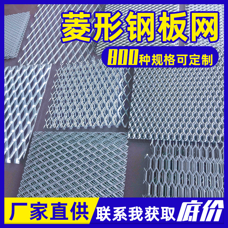 铝拉网菱形拉伸网不锈钢天花吊顶装饰网镀锌钢板网铝板网定制厂家