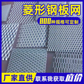 铝拉网菱形拉伸网不锈钢天花吊顶装饰网镀锌钢板网铝板网定制厂家