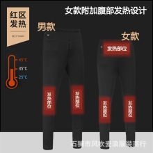 跨境石墨烯 SUB智能发热保暖长裤子男女碳纤维加绒加热保暖发热裤