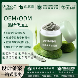 OEMODM���ƴ��ӹ��坍��Ĥ�TĨʽȥ�ڰ��^�]�ڷ۴�����坍ë��