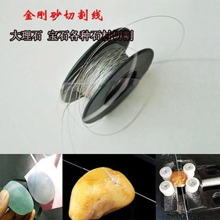 Diamond cutting line Jade saw blade