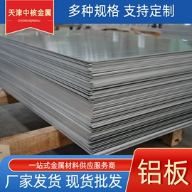 铅及铅合金材;铝及铝合金材;铅