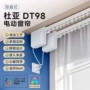 接入静音隐藏式蓝牙轨道