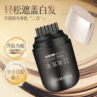 Hanboli Color Replenishing Hair Covering Pen Does Not Fade, Disposable Color Replenishing Stick, Plant Extract Covering White Hair Artifact