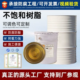 防腐涂料;聚酯树脂;标线涂料